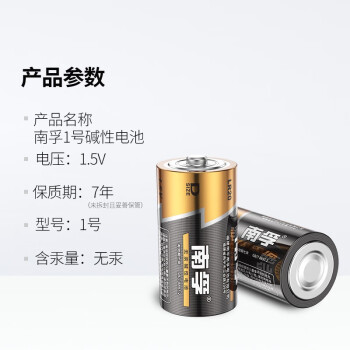 南孚  數碼包/電池/充電/附件類  1號  一號堿性LR20大碼D型干電池1.5V天燃氣灶電熱水器煤氣灶爐液化氣 1粒